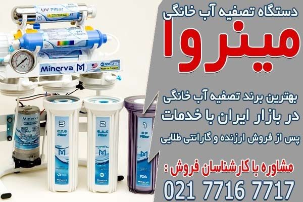 تصفیه کن خانگی تصفیه آسا